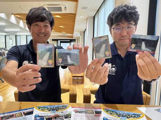 限定ダムカードを狙え 神流川流域“ご当地ガチャ”で地域振興|au