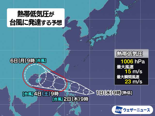フィリピンの東で台風発生予想 次に発生すると“台風21号”|au Web