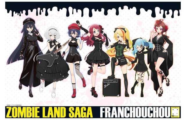 ゾンビランドサガ ゾンサガ　コミケ　コミケセット エンタメの報知が冬のコミケを“熱く”する「ゾンビランドサガ」グッズ