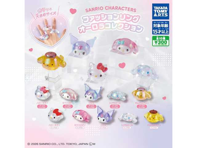 300円で存在感抜群！ 2026年6月発売「サンリオキャラクターズ