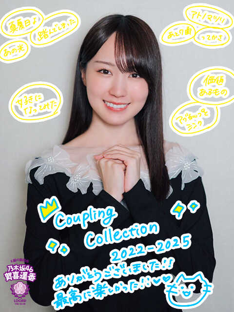 乃木坂46の賀喜遥香 遠藤さくらとのユニット曲「マグカップとシンク