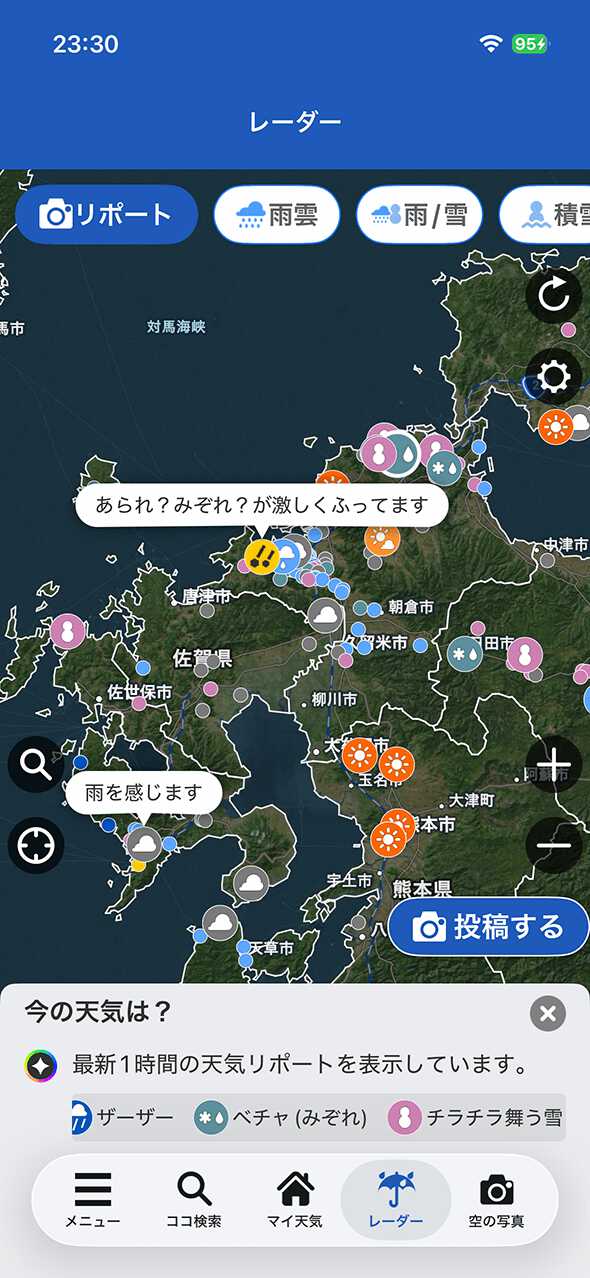 福岡・長崎で初雪を観測 九州では今季初 平年よりは遅い冬の便り|au