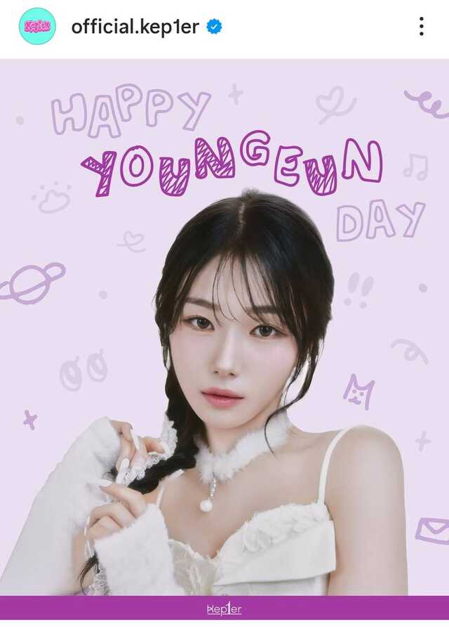 Kep1er・ヨンウンが活動終了|au Webポータル芸能ニュース