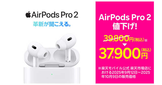 本日限定値下げ AirPods Pro 20241203162521_449_.jpg