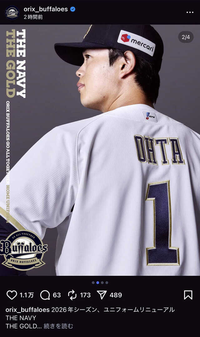 侍ジャパン ユニフォーム 31 太田椋　オリックスバファローズ　ホーム　Oサイズ オリックス】太田椋が背番号「31」→「1」に変更…本紙既報通り