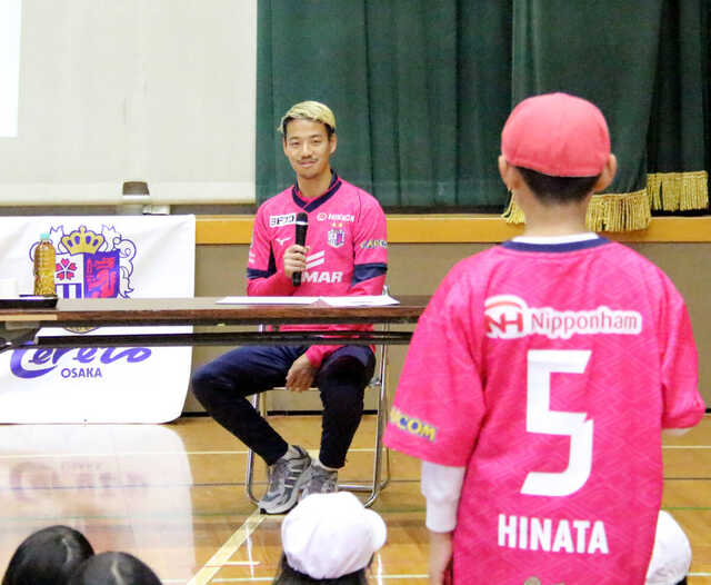 C大阪、MF喜田陽が母校で「HANASAKA授業」実施「元気、活気