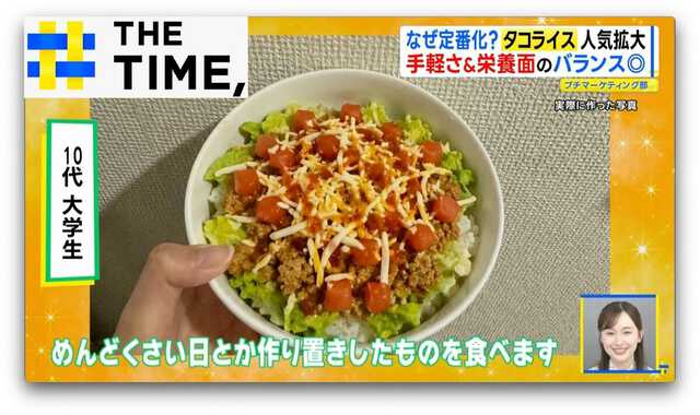 人気「タコライス」なぜ定番化|au Webポータル経済・ITニュース
