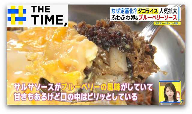 人気「タコライス」なぜ定番化|au Webポータル経済・ITニュース