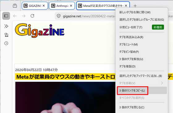 Firefox 150」正式版リリース、スマートフォン版で「シェイクして要約