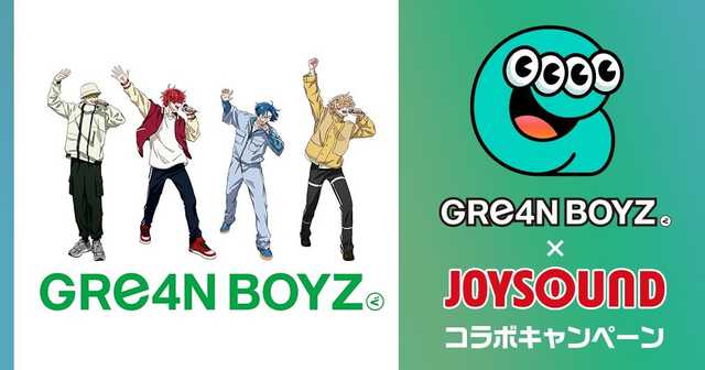 GRe4N BOYZのオリジナルグッズが当たる 新アルバムリリース記念で