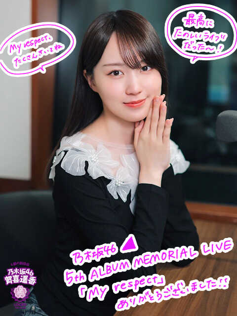 賀喜遥香 乃木坂46 My respect 封入 生写真 アルバム ヨリ z 乃木坂46賀喜遥香「3期生さんが好きすぎて無理！」リハーサルから感動