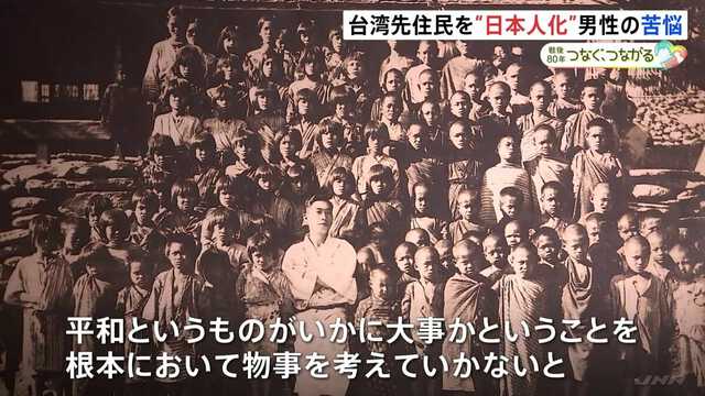 遥かなるとき台湾: 先住民社会に生きたある日本人警察官の記録 植民地台湾の原住民と日本人警察官の家族たち (史実シリーズ 2