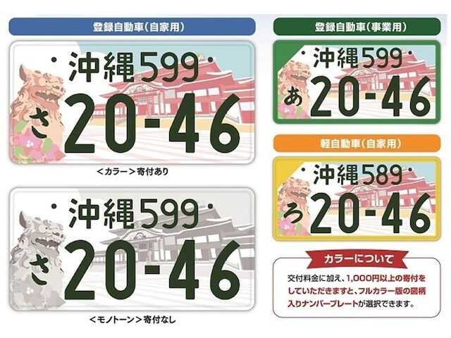 モデ　観賞用　ご当地ナンバープレート　沖縄ナンバー　首里城復興　1枚 首里城ナンバープレートのデザイン決定！ 人気投票で選出、23年