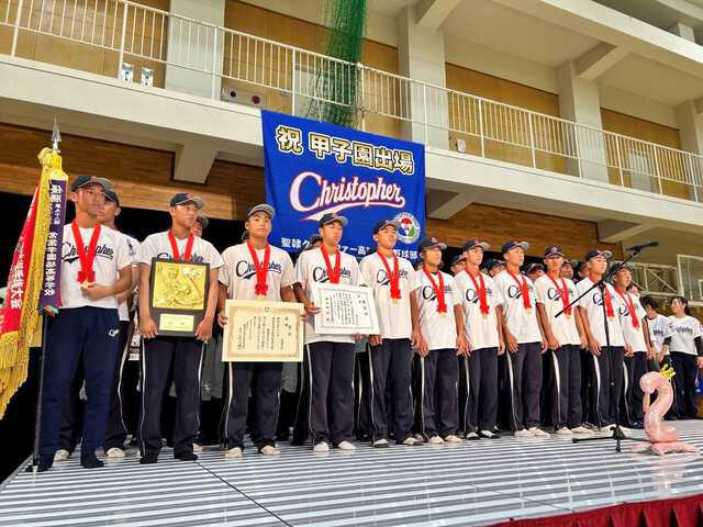 高校野球静岡大会で聖隷クリストファー2連覇 母校で甲子園への決意披露