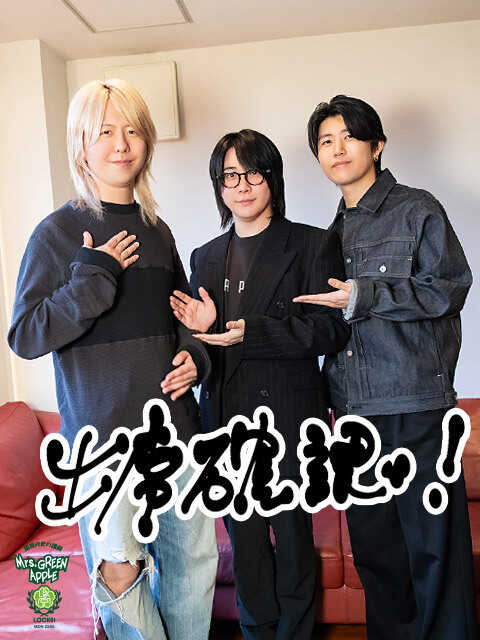 Mrs. GREEN APPLE大森元貴「もう無理だから！」高校2年で数学を諦めた