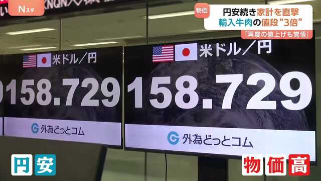 1キロあたりなんと1,600円！5キロ入でこのお値段は見逃せません！ 一時1ドル=158円台後半 約1年半ぶりの円安水準 「値上げ」「倒産」に