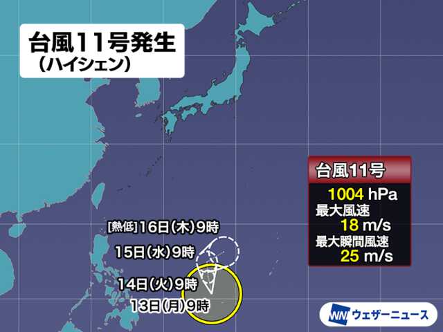 台風11号発生 今月3つ目の台風|au Webポータル国内ニュース