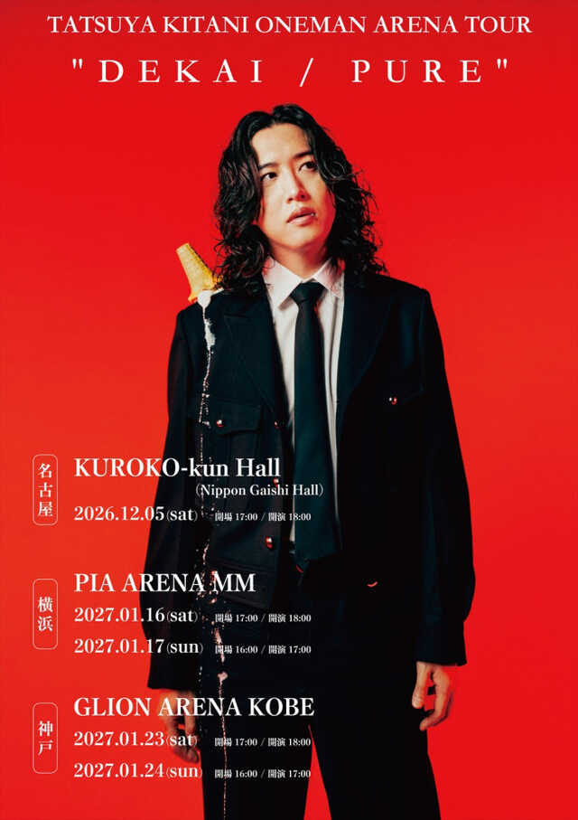 キタニタツヤ、自身最大規模となるアリーナツアー12月より開催決定