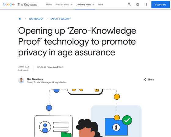 ウェブサイトやアプリに自分の情報を教えずに18歳以上であることを証明