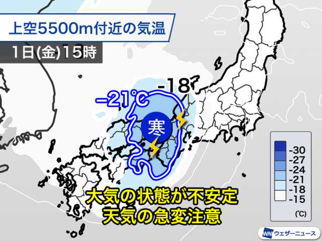 寒気南下で大気の状態不安定 広範囲で雷雨や竜巻などのおそれ|au Web