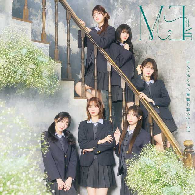 ノイミー ≠ME 永田詩央里 モブノデレラ／神様の言うと一り！」ジャケット衣装 ノイミー ≠ME 永田詩央里 モブノデレラ／神様の言うと一り