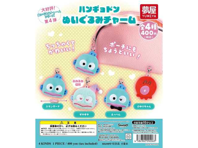 待望の再販アイテム◎ 小ぶりで可愛い、2026年6月発売「サンリオ