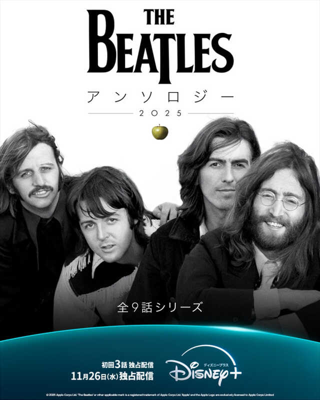 ザ・ビートルズ アンソロジー 1 B2ポスター THE BEATLES / ANTHOLOGY 1 : ANNIVERSARY NEW MASTERS EDITION