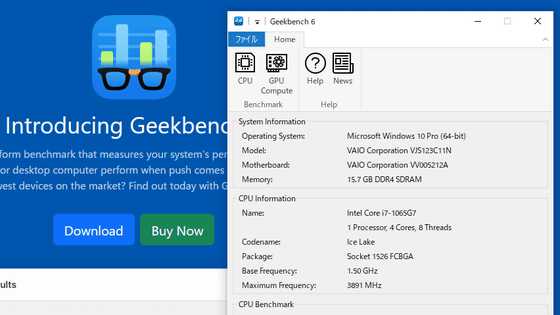 Geekbench 6.7にIntel BOT検出機能が追加される、ベンチマーク結果で