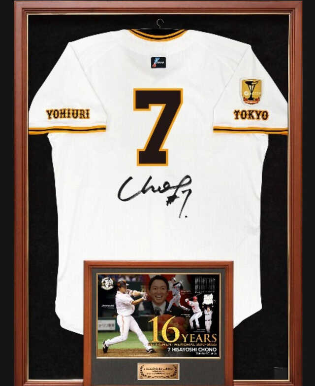 巨人】長野久義、近藤大亮、重信慎之介の引退記念グッズ発売 目玉は