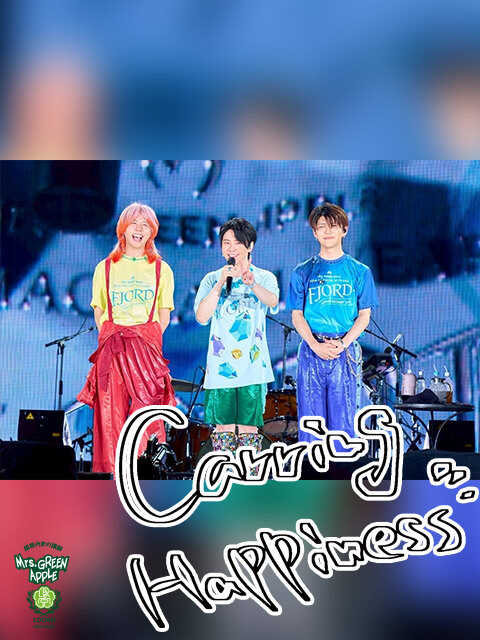 わお/ミセス円盤3点 Mrs. GREEN APPLE大森元貴「今、夏休みがあったら何します？」メンバー