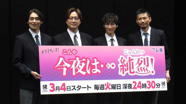 3人体制となった純烈が『徹子の部屋』に登場。卒業する岩永洋昭