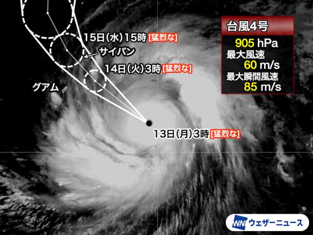 台風4号急発達 猛烈な勢力に|au Webポータル国内ニュース