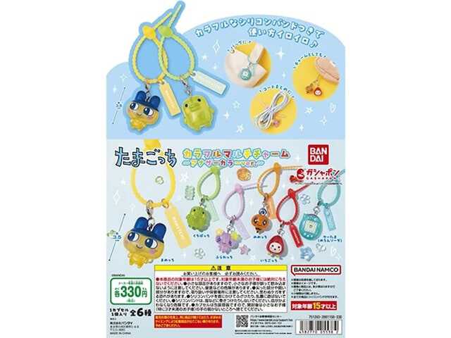 たまごっち カラフルマルチチャーム 全6種セット　アナザーカラーver. たまごっちファン必見！ 2026年6月発売「たまごっち カラフルマルチ