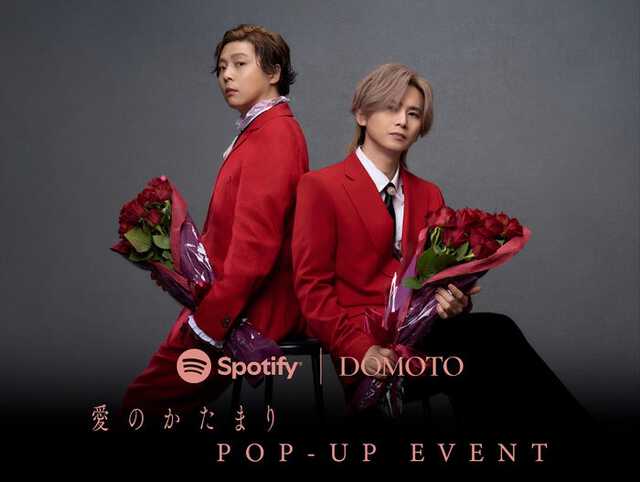 DOMOTO POP-UPイベント配布品 DOMOTO、POPUPイベントで計6,000本の薔薇“プレゼント” 東京&大阪が「愛