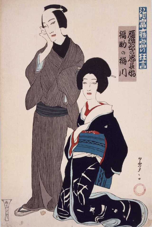 明日から開催！竹久夢二が描いた歌舞伎の美。創立60周年記念「夢二と
