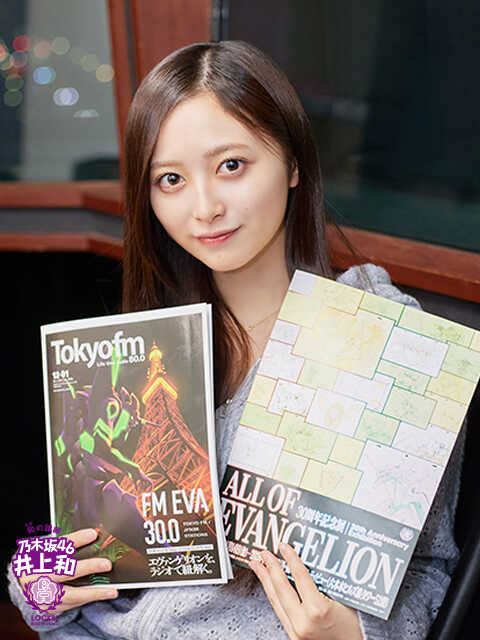 乃木坂46井上和「こんなに近くに行っていいの!?」大好きな『エヴァ』初