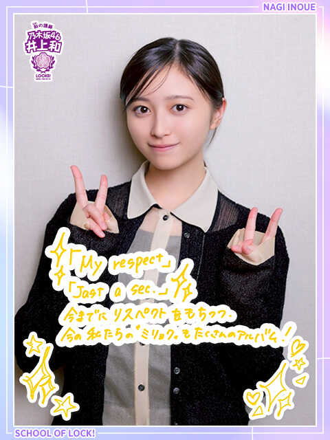 乃木坂46井上和「バンドエイドはクラッカーだったんですね！」アルバム
