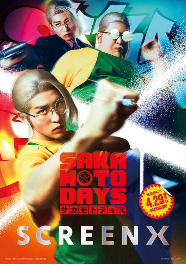 SAKAMOTO DAYS』を“視界全て”で体感！ SCREENX上映決定、ポスター解禁