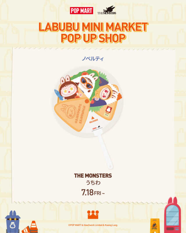 東京ソラマチ】日本初！「LABUBU MINI MARKET」7月18日オープン