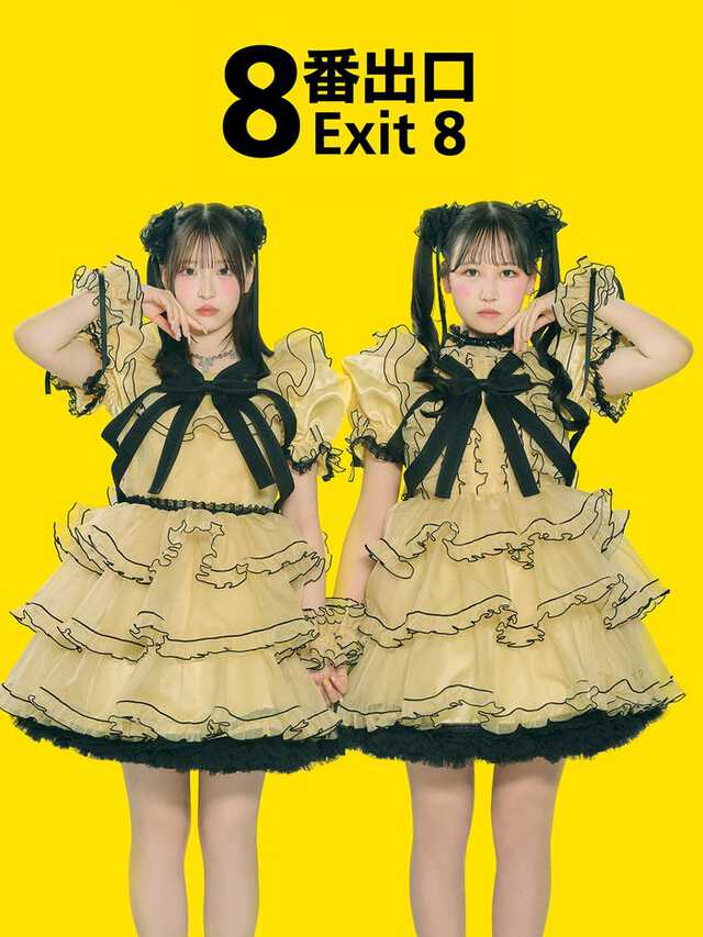 松本かれん＆桜庭遥花“PiKi”、二宮和也主演映画「8番出口」と