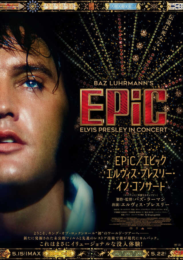 バズ・ラーマン監督が手掛ける『エピック エルヴィス・プレスリー