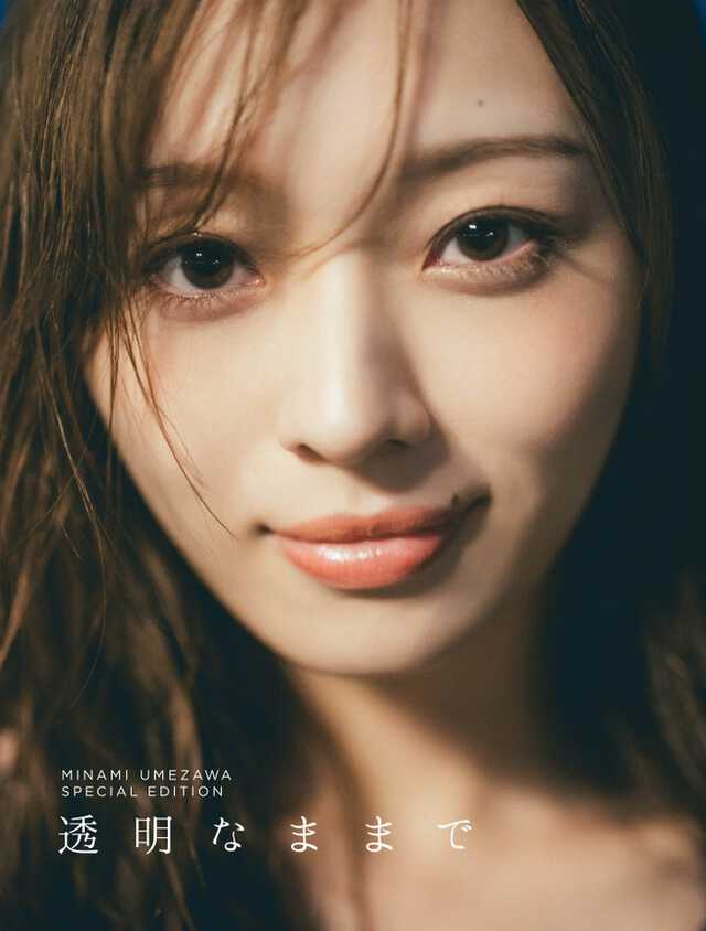 乃木坂46梅澤美波、写真集応募特典ミニブックのタイトル決定 表紙は