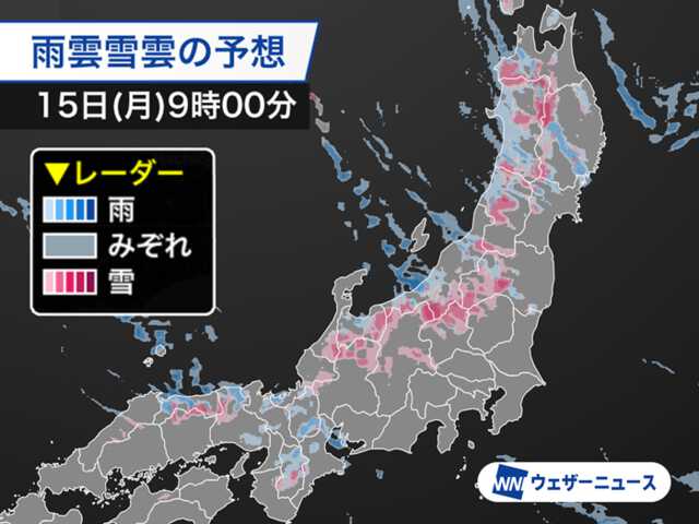 今日15日(月)の天気予報 北日本は大雪と暴風に警戒 関東から西は青空に