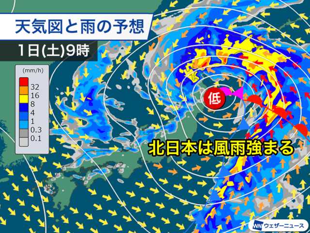 明日11月1日(土)の天気予報 11月スタートは北日本で荒天 関東以西は