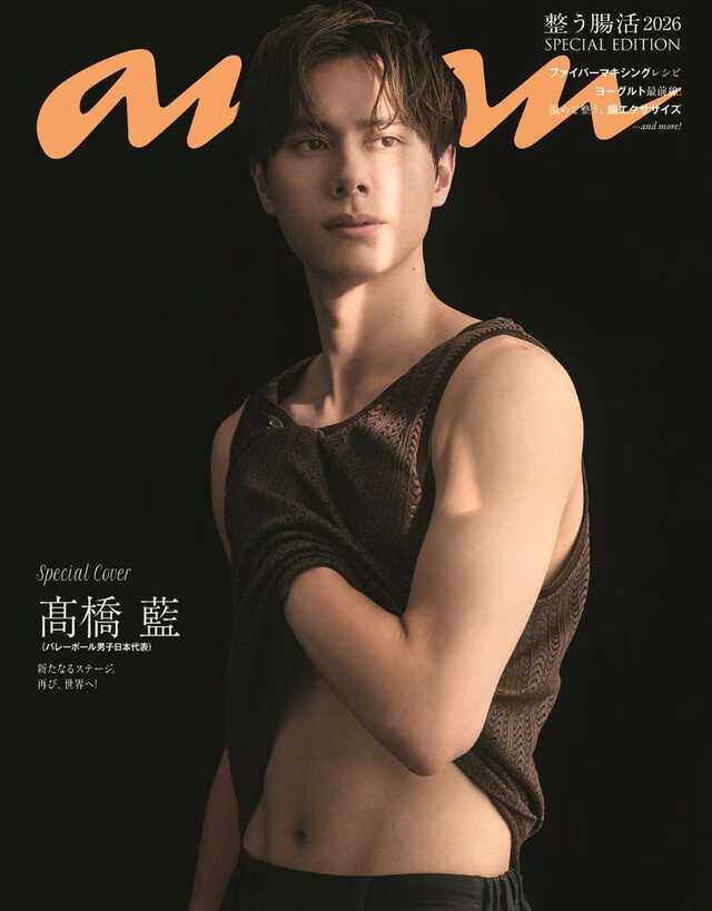 髙橋藍　高橋藍　an.an(アン.アン)2024年7月17日号 切り抜き無し 高橋藍選手「anan」表紙で鍛え抜かれた精悍ボディ披露 新たな挑戦への