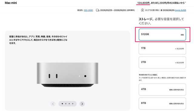 さらば9万円台のMac mini。256GB構成が消失、最安で12万4800円から|au