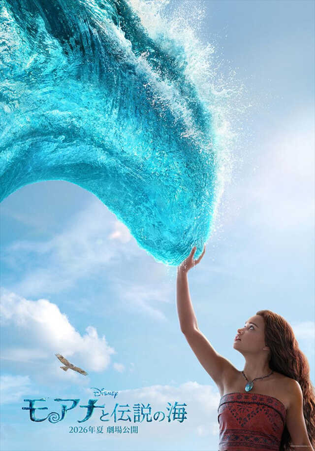 実写『モアナと伝説の海』美しく力強い歌声が響く！ 予告編＆ティザー