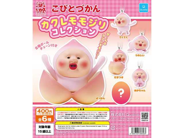 最新ガチャ情報】ぜ〜んぶカクレモモジリ！ 2026年7月発売「こびとづか