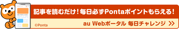 毎日チャレンジ