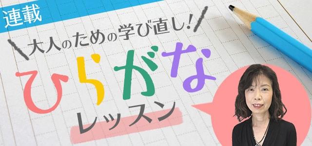 あ行 をきれいに書くコツ Au Webポータルコネタニュース